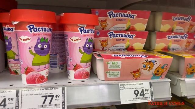 ЦЕНЫ В РОССИИ СЕГОДНЯ НА ПРОДУКТЫ ПИТАНИЯ / МАГАЗИН ПЯТЁРОЧКА смотреть онлайн