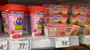 ЦЕНЫ В РОССИИ СЕГОДНЯ НА ПРОДУКТЫ ПИТАНИЯ / МАГАЗИН ПЯТЁРОЧКА