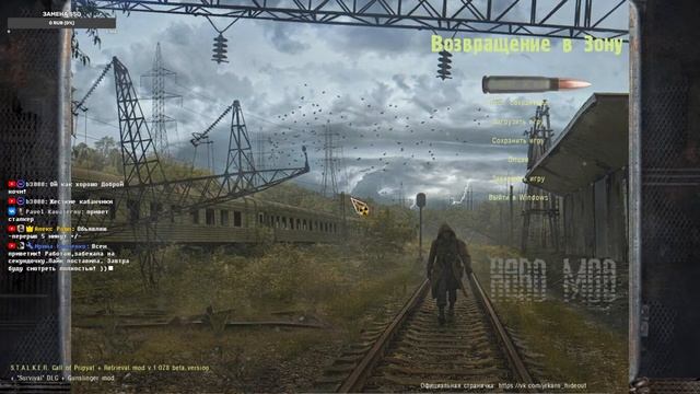 Возвращение в Зону + Gunslinger + правки от Ирины {4} смотреть онлайн