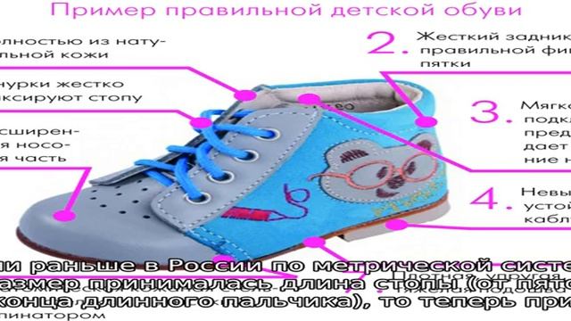 Обувь на малышей до года —ортопедическая, зимняя смотреть онлайн