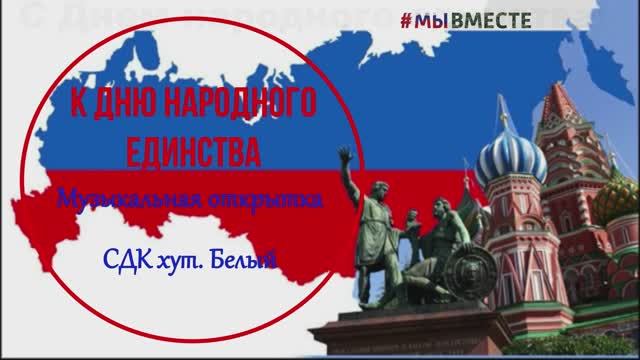 Музыкальная открытка Россия .mp4 смотреть онлайн
