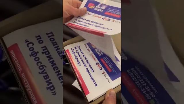 Купить/Заказать Hepcinat + Natdac Волгоград смотреть онлайн