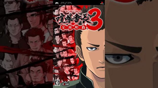 Kenka Banchō 3: Zenkoku Seiha OST: Kenka Bancho 2 Menu смотреть онлайн