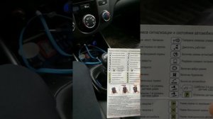 Как снять блокировку "включен режим антиограбления" на StarLine A92