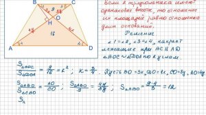 ОГЭ  Задание 23  Четырехугольники