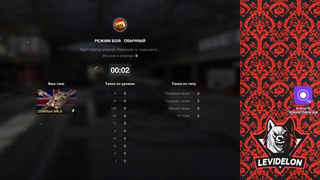 Турнир 3х3 / ❌ Пот с твинками ❌ / #wotblitz смотреть онлайн