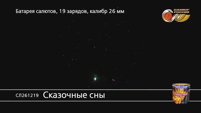 Сказочные сны смотреть онлайн