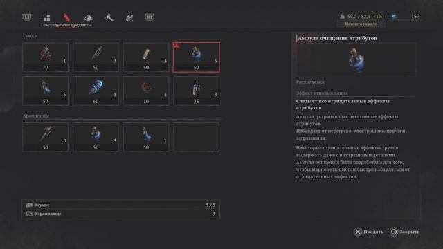 Lies of P Demo _ третий босс и финал (18+) #4 смотреть онлайн