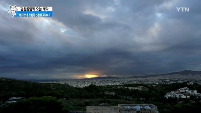 Корея. Зимние олимпийские игры 2018. Открытие. смотреть онлайн