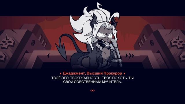 Helltaker 100% + Секретная концовка. Без комментариев. На русском.
