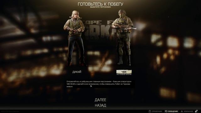 Escape from tarkov - Шатаем санаторий, с iNick*ом и компанией смотреть онлайн