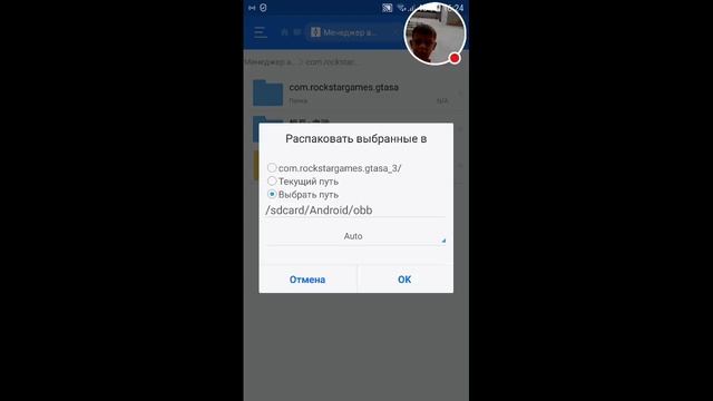 как скачать кеш к гта са и играть в неё . смотреть онлайн