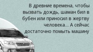 Как вызвать дождь.