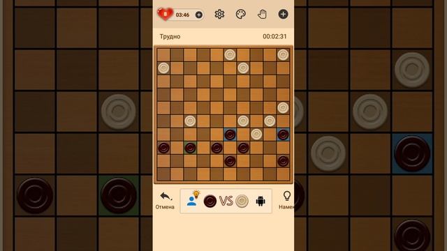 Checkers, шашки уровня трудно смотреть онлайн