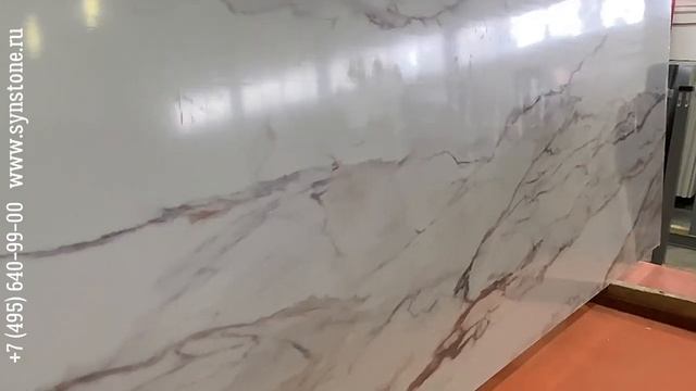 EQ Calacatta Borghini And Synstone