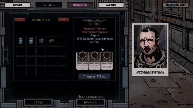 РУКОВОДСТВО, ГАЙД ☢ Deep Sky Derelicts #1 (гайд, прохождение) смотреть онлайн