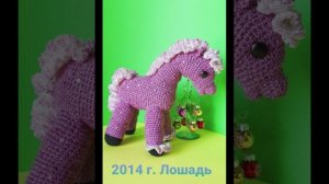 Игрушки крючком. Знаки Зодиака