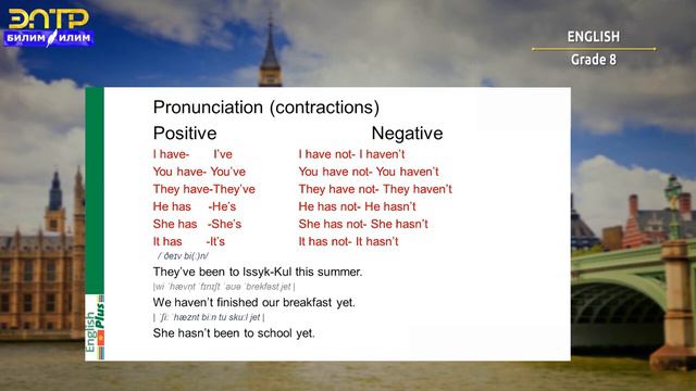 8-класс | Английский язык | Present perfect: affirmative and negative смотреть онлайн