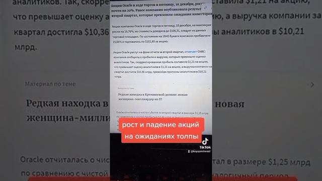 Почему акции Oracle выросли на 20%? смотреть онлайн