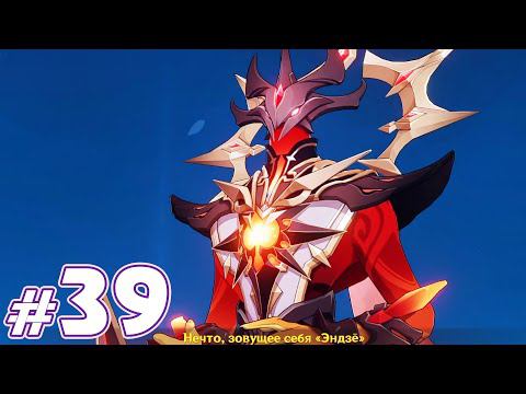 Подношение врат трёх миров ч.2 - Genshin Impact - F2P AR 58 смотреть онлайн