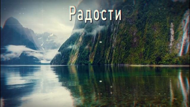 ??ЖЕЛАЮ ХОРОШЕГО ДНЯ, ДОБРЫХ ВЕСТЕЙ И ПРИЯТНЫХ СОБЫТИЙ !??4К Оригинальное пожелание смотреть онлайн
