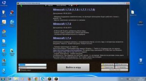 Решение проблемы с установкой Forge и Optifine
