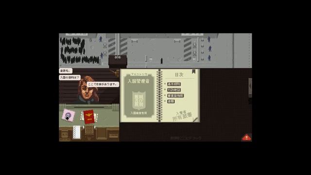 【女性実況】Papers Please をやってみた配信【steam】 смотреть онлайн