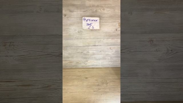 ФУТБОЛКИ РАБОЧИЕ 1; 16 смотреть онлайн