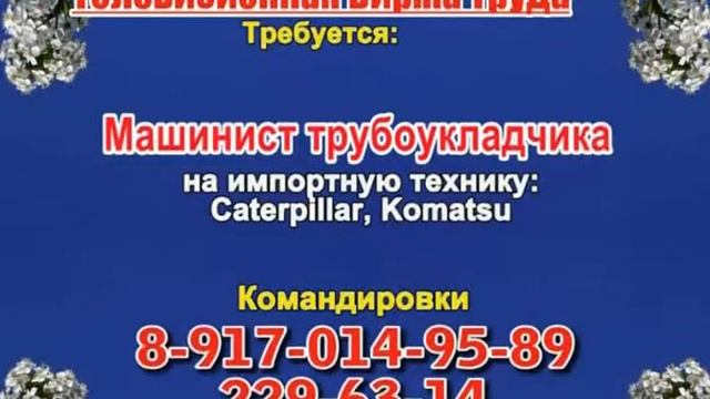 23 мая 06 20, 12 50 РАБОТА В САМАРЕ смотреть онлайн