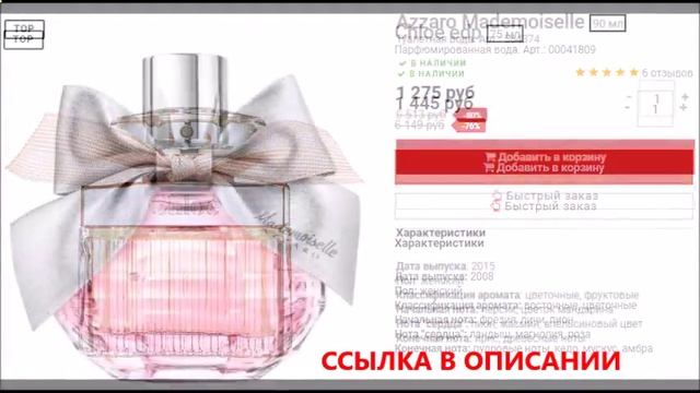 каролина эррера шик духи смотреть онлайн