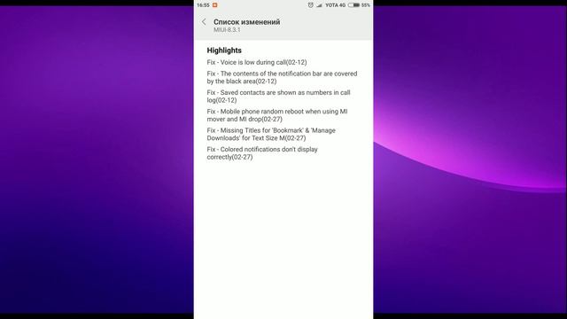 MIUI 9 GLOBAL BETA 8.3.1 - Обзор обновления смотреть онлайн