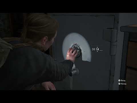 Наводнение/Сейф в квартире 302/Last Of Us 2
