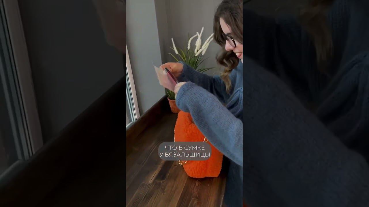 что в сумке у вязальщицы? смотреть онлайн
