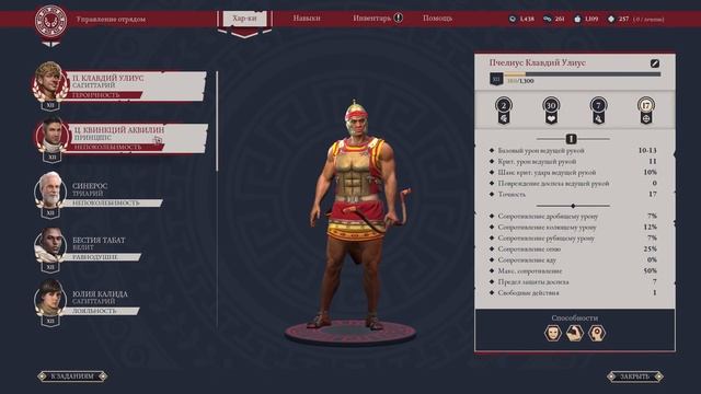 КОГОРТА VIXI | Прохождение Expeditions: Rome на русском | Часть #42 смотреть онлайн