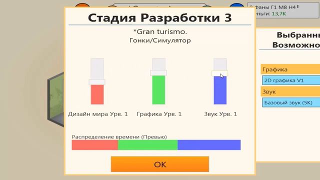 lp по игре Game dev tycoon №1 (Совсем не нубы). смотреть онлайн