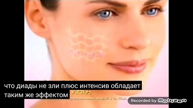 Diademine 2010 реклама