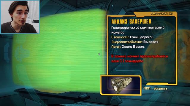 ПЛАН НА 10 МИЛЛИОНОВ - Tales From The Borderlands - Часть 1 смотреть онлайн
