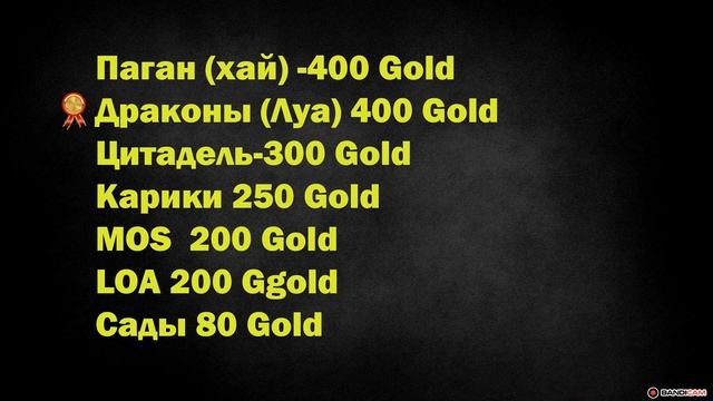 ТОПОВЫЙ ФАРМ БЕЗ БУСТА ?АЛЬТЕРНАТИВА ПАГАН смотреть онлайн