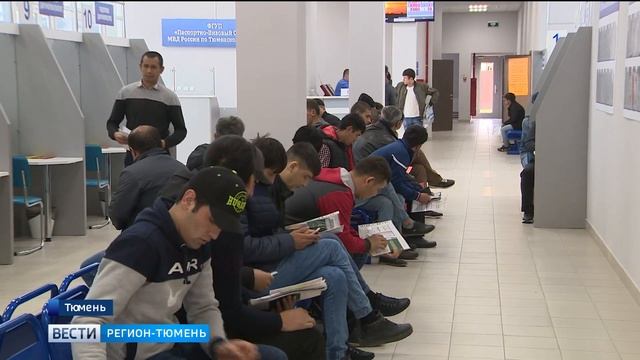 Почти две тысячи иностранцев оформили документы на работу в новом миграционном центре Тюмени смотреть онлайн