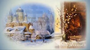 Вербохлест(1)