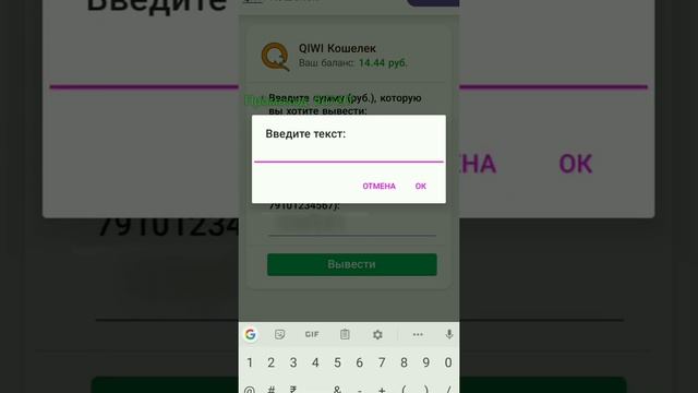Проверка Reward. Кидает или нет? Reward-мобильный заработок