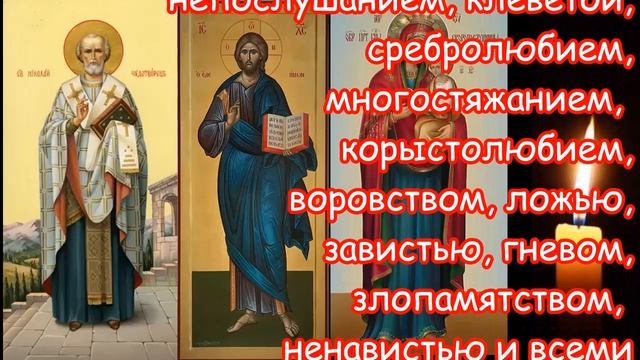 Ежедневная исповедальная молитва смотреть онлайн