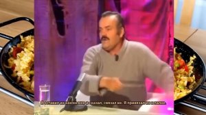 Испанец Хохотун  (оригинал)