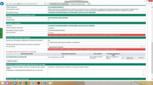 Подписание контракта ЗаказРФ
