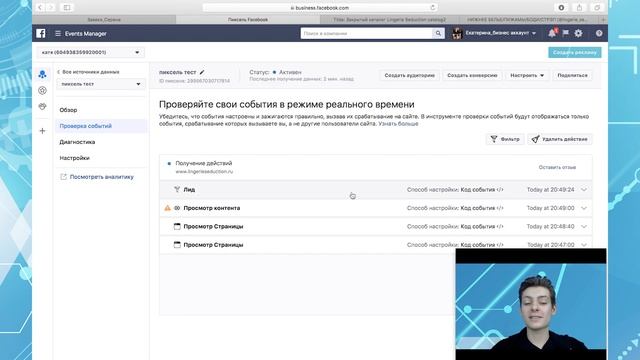 Пиксель Фейсбук пиксель Facebook Как установить пиксель фейсбук на сайт Код пикселя facebook смотреть онлайн
