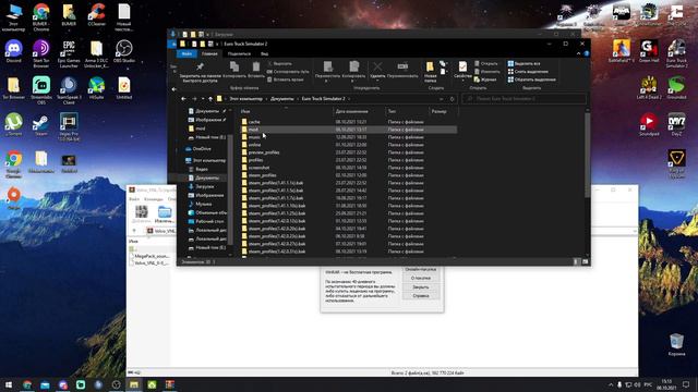 Как добавить мод в Euro Truck Simulator 2 с других сайтов.