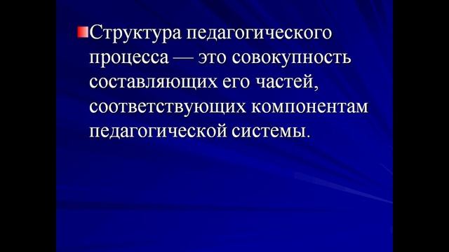 "Педагогический процесс в высшей школе" Имажанова Г. С. смотреть онлайн