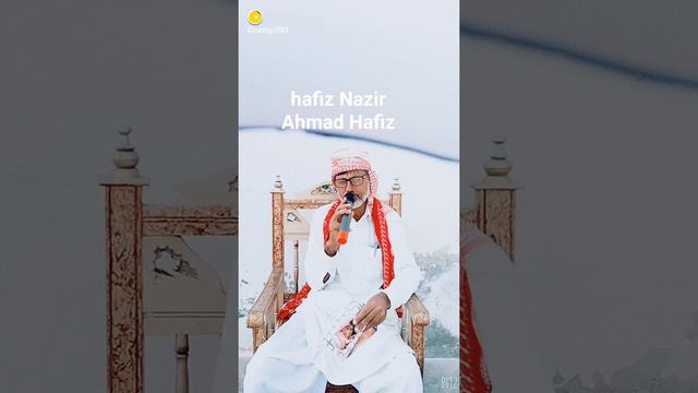 hafiz Nazir Ahmad Hafiz смотреть онлайн