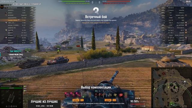 T110E3 - ИГРАЕМ НА 