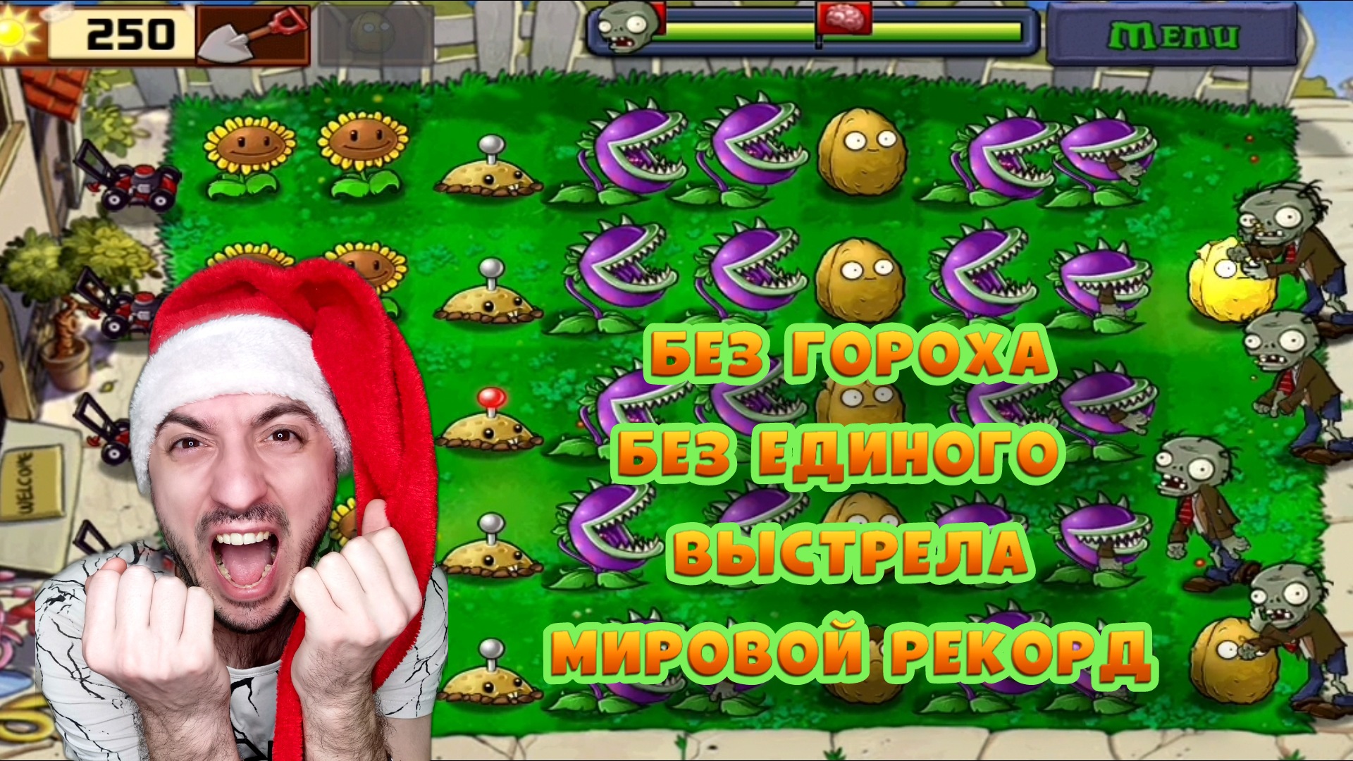 Без топовых растений» Plants vs zombies: #7 смотреть онлайн